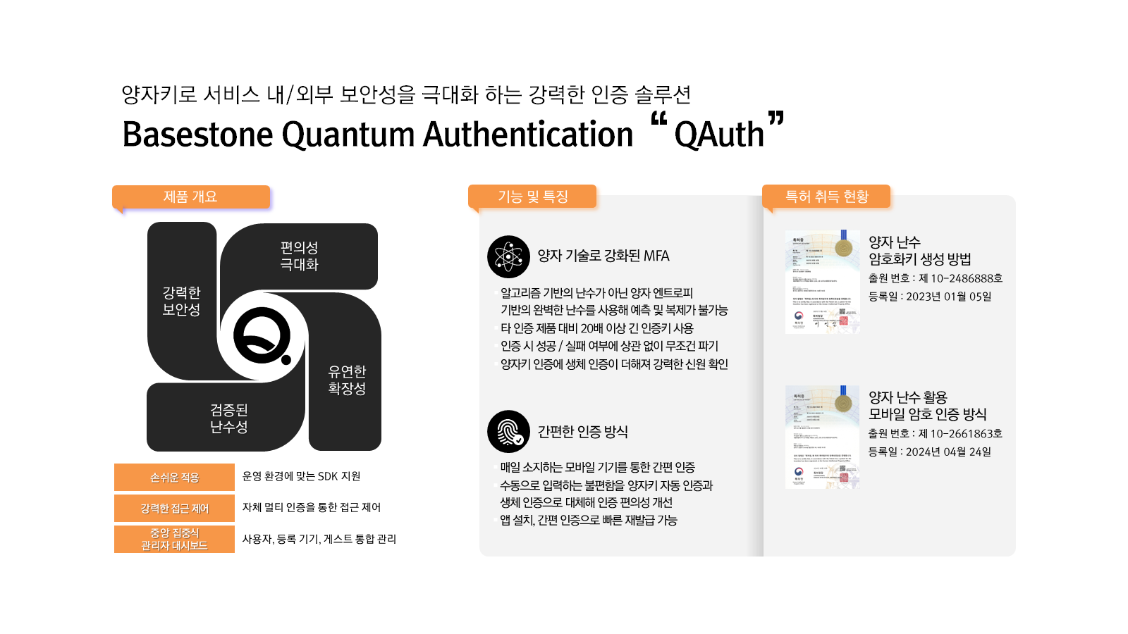 Quardian Auth 시스템 구성도