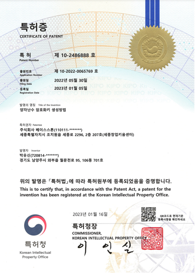 양자난수 암호화키 생성방법